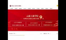 云南工商學院教務管理系統成績查詢入口_https://jwc.ytbu.edu.cn/