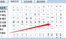 鍵盤標點符號打出教程怎么辦 鍵盤標點符號打出教程具體操作