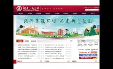 湖南工商大學教務網登錄入口_http://www.hutb.edu.cn/