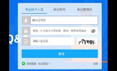 公需科目繼續教育登錄入口官網地址：http://ptce.gx12333.net/