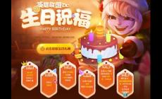 lol生日禮物活動地址分享 lol生日禮物活動地址2025