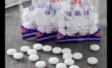 樟腦丸放多了對人有沒有影響？