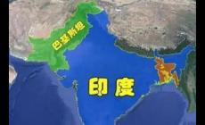 印巴指的是哪兩個國家 印巴原來是一個國家嗎