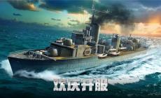 榮耀艦隊兌換碼2025最新