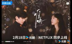 難哄電視劇在哪個衛視播出的？