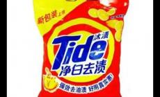 洗衣粉哪個品牌最好用洗的真正干凈？