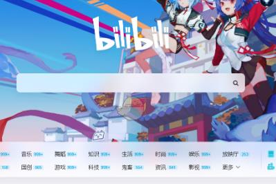 嗶哩嗶哩官方網(wǎng)頁網(wǎng)址是什么 《嗶哩嗶哩》官網(wǎng)入口www.bilibili.com