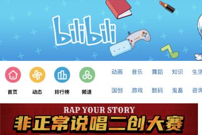 嗶哩嗶哩可以免費觀看電視劇嗎 嗶哩嗶哩看電視劇是免費的嗎