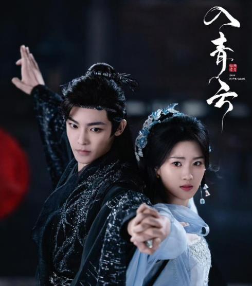 入青云電視劇免費觀看全集完整版主演都有誰附介紹