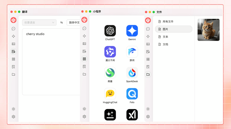 Cherry Studio官方正版
