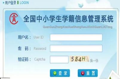 全國中小學生學籍信息管理系統入口：http://zxxs.hbedu.gov.cn/
