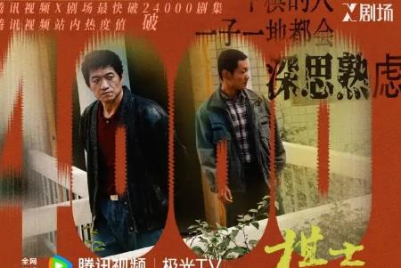 <a href=/yingshi/e5dd1d5484320d4244ed2ce3f1dccabf.html target=_blank class=infotextkey>王寶強</a>《棋士》電視劇劇情介紹 第五集劇情分析