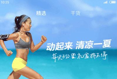 小米健康A(chǔ)pp官方網(wǎng)站入口最新版介紹