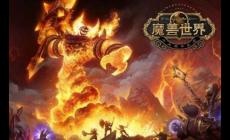 懷舊服山脈之血哪里出 懷舊服山脈之心任務(wù)怎么做