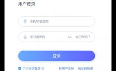 學習通登錄入口2025最新 :http://passport2.chaoxing.com