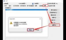 cad工具欄不見(jiàn)了怎么顯示出來(lái) 浩辰cad工具欄不見(jiàn)了怎么顯示出來(lái)