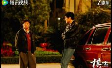 《棋士》電視劇中崔業和崔偉的沖突具體是什么