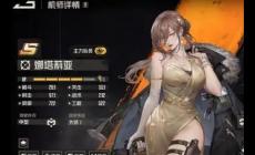 鋼嵐手游角色娜塔莉婭值得培養嗎 鋼嵐手游角色娜塔莉婭怎么培養