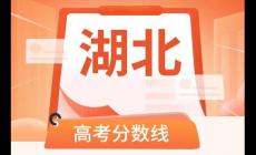 壓本科線能不能上本科啊 壓本科線能不能上本科湖北