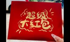 央行1萬億元大紅包對普通人影響多大？一起來解讀！