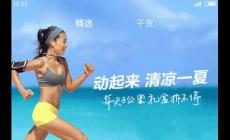 小米健康App官方網站入口最新版介紹