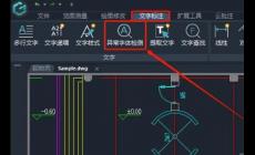 浩辰CAD制圖初學(xué)入門快捷鍵大全