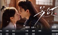 嗶哩嗶哩好看的電視劇有哪些古裝 嗶哩嗶哩好看的電視劇有哪些免費