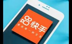 快手app是什么意思 快手app是什么意思怎么賺錢