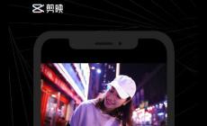 秒剪怎么樣好用嗎 秒剪有電腦版嗎