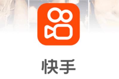 快手網(wǎng)頁版打開方式 快手網(wǎng)頁版打開登錄入口是什么