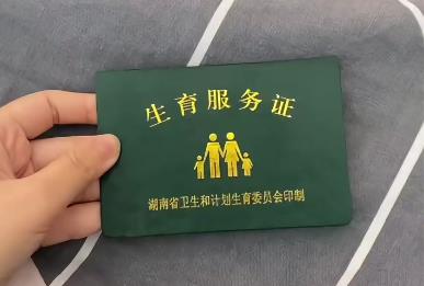 2025年還需要辦理準生證嗎 2025年有沒有取消生育登記
