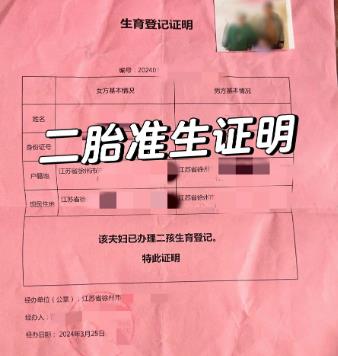 準生證明在哪里辦,需要什么材料