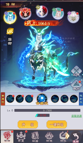 news/202404/c5a046950040a882c246739baeb50b6c.png 神將主界面