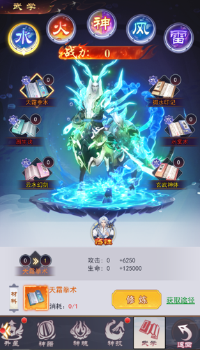 news/202404/c854146d72fad0f99b3d13e364fa1507.png 神將武學