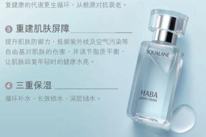 haba是什么牌子中文叫什么 haba是哪個國家的