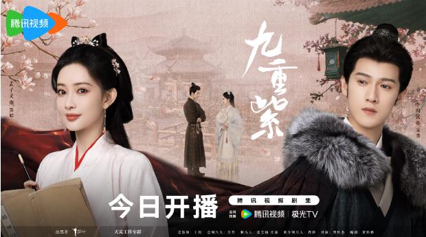 九重紫電視劇在線播放視頻觀看 哪個平臺網速最快?