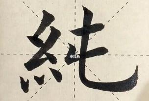 純的四字詞語有哪些 純的4字詞語大全