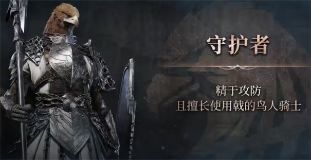 艾爾登法環(huán)黑夜君臨角色介紹