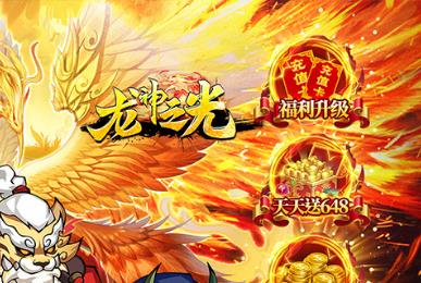 龍神之光攻略武將選擇 ?龍神之光武將怎么選擇攻略