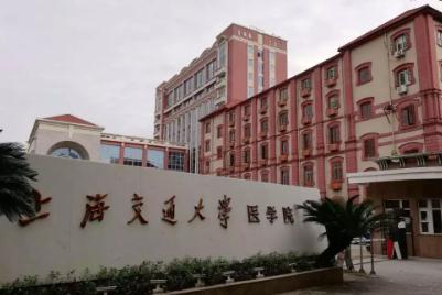 上海交通大學醫學院是985還是211?（上海交大醫學院是211.985嗎?）