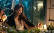 玫瑰的故事黃亦玫最終和誰在一起了?黃亦玫結局