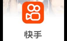 快手網頁版打開方式 快手網頁版打開登錄入口是什么