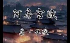 后人哀之而不鑒之的而的意思和用法