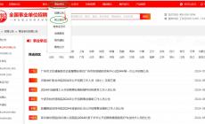 全國事業單位招聘網報名入口官網：https://www.qgsydw.com/