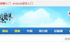 52破解論壇官網網站網址是什么（52破解論壇官網網站）