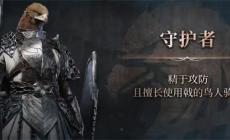 艾爾登法環黑夜君臨角色介紹 3個近戰輸出型角色介紹資料