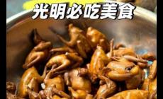 深圳光明乳鴿哪家最正宗好吃（深圳光明乳鴿哪家最正宗）