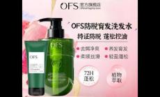 ofs洗發水是什么牌子 ofs洗發水怎么樣