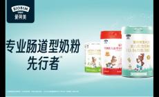 愛(ài)荷美奶粉是哪個(gè)國(guó)家的品牌 愛(ài)荷美奶粉哪里的