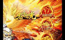 龍神之光攻略武將選擇 龍神之光武將怎么選擇攻略